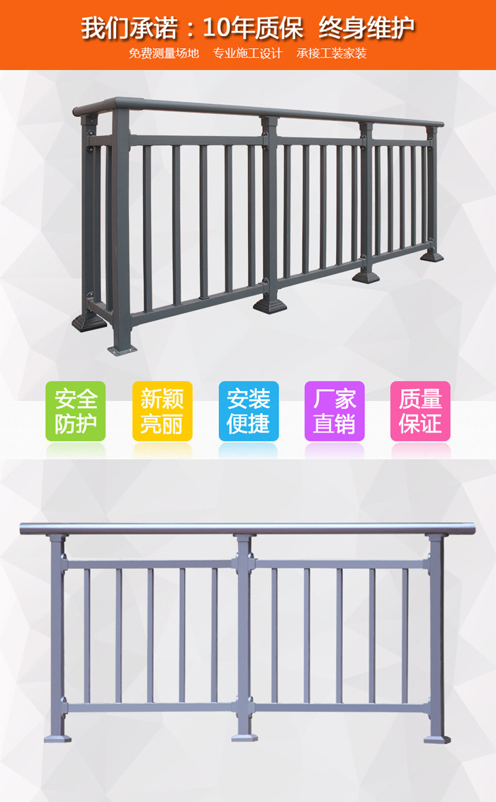 廣東護(hù)欄,東莞護(hù)欄,圍墻護(hù)欄,陽(yáng)臺(tái)護(hù)欄,安全防護(hù)欄